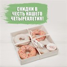 6 апреля исполняется 4 года нашему магазину!