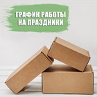 График работы с 28 октября по 7 ноября График работы с 28 октября по 7 ноября
