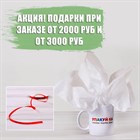 Акция! Акция!
