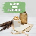 12 июня (День России) мы не работаем! 12 июня (День России) мы не работаем!