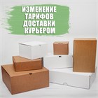 Изменение тарифной сетки на курьерскую доставку Изменение тарифной сетки на курьерскую доставку