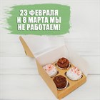 23 февраля и 8 марта мы не работаем!