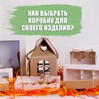 Как выбрать коробку для своего изделия