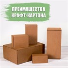 Преимущества крафт картона Преимущества крафт картона