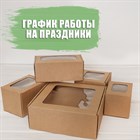 График работы на праздники в честь 23 февраля График работы на праздники в честь 23 февраля