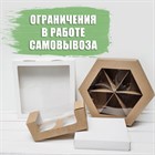 Ограничения  в работе самовывоза с 08.10