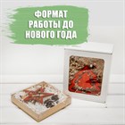 Формат работы до Нового Года