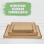 Изменения условий самовывоза