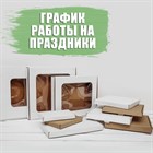 С 30 декабря по 10 января - выходные дни! С 30 декабря по 10 января - выходные дни!