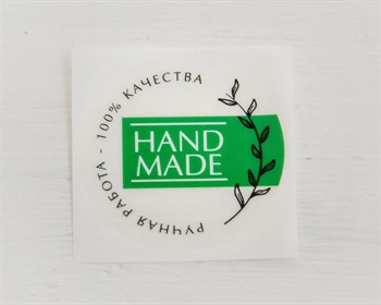Наклейка «Hand madе» на зеленом фоне, круглая, d=4 см, матовая пленка, 1 шт. - фото 12018