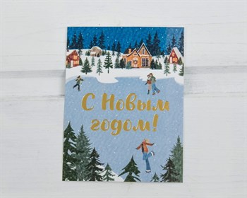 Открытка  «С Новым годом!», каток, на акварельном картоне, 8х6 см У1206193 - фото 14509