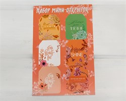 Набор бирок, «Самая красивая», 5х6,5 см, 6 шт. У1202018
