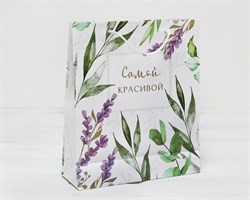 Пакет подарочный «Самой красивой», 27х23х8 см, с мягкими ручками У0702014