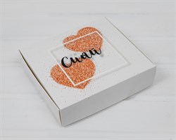 Подарочная коробка «Сияй», 20х18х5 см У1208027
