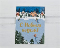 Открытка  «С Новым годом!», каток, на акварельном картоне, 8х6 см У1206193