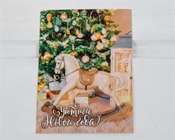 Открытка «Уютного Нового года», 10,5х7,5 см У1206191