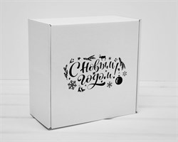 Подарочная коробка «С Новым Годом», 22х22х11 см, из плотного картона, белая У1208060