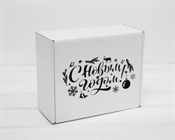 Подарочная коробка «С Новым Годом», 19х16х8,5 см, из плотного картона, белая У1208056