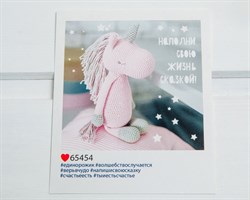 Открытка «Вязаный единорожка», 8,8х10,7 см, 1 шт. У1206016