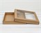УЦЕНКА Коробка с окошком 25х25х4 см, крышка-дно, крафт У0115044-УЦ - фото 11515 УЦЕНКА Коробка с окошком 25х25х4 см, крышка-дно, крафт У0115044-УЦ - фото 11515