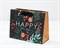 Пакет подарочный «Happy New Year», 18х23х10 см, с мягкими ручками У0702017 - фото 13061 Пакет подарочный «Happy New Year», 18х23х10 см, с мягкими ручками У0702017 - фото 13061
