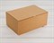 Коробка для посылок, 24х16х10 см, из плотного картона, крафт - фото 5388