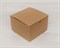Коробка для посылок, 17х17х11 см, из плотного картона, крафт - фото 5479