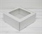Коробка с окошком, 25х25х10 см, из плотного картона, белая - фото 6177