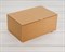 УЦЕНКА Коробка для посылок, 24х16х10 см, из плотного картона, крафт У0101030-УЦ - фото 7787